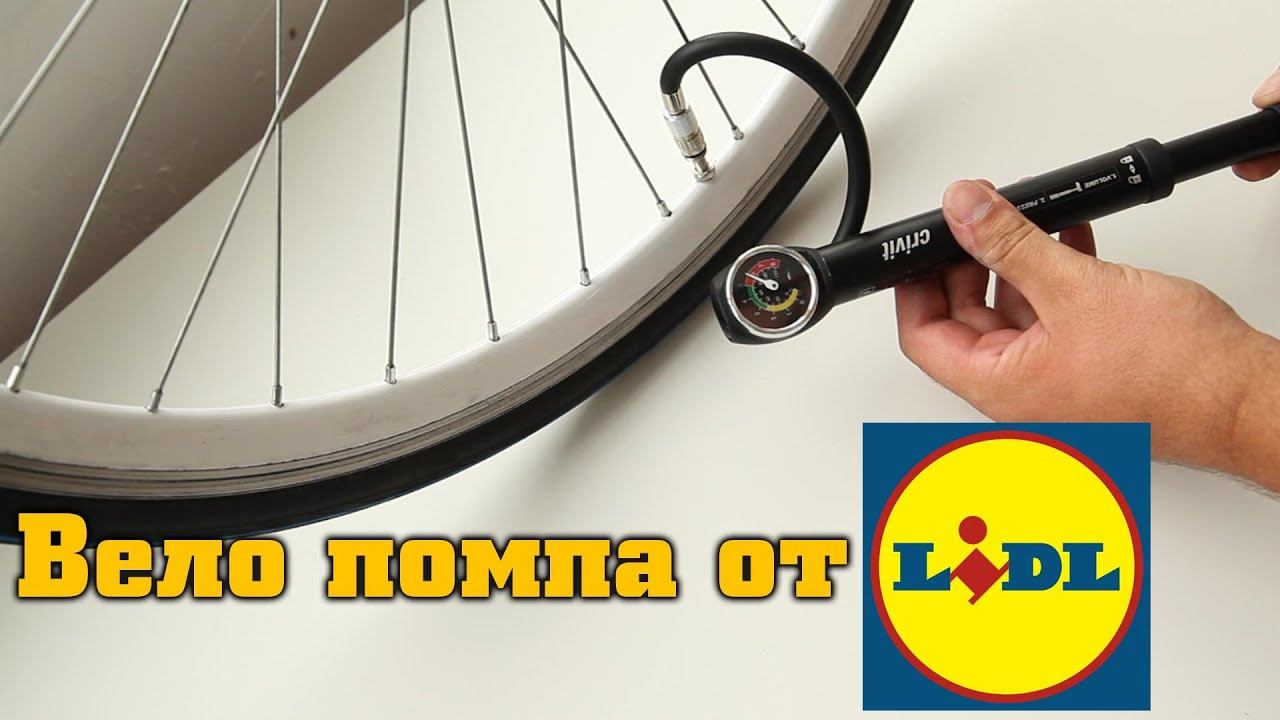 Тест и ревю на мини вело помпа Crivit от Lidl смотреть онлайн