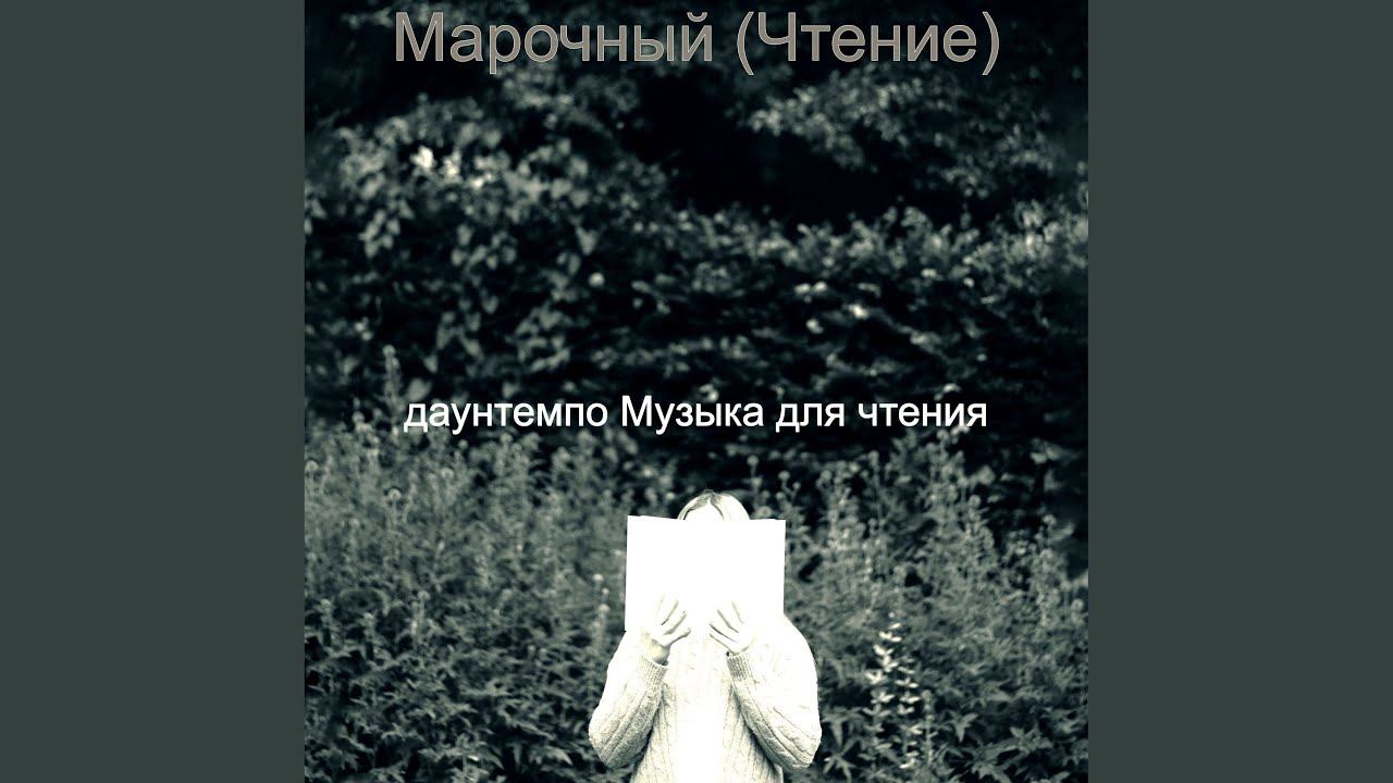 Настроения (Изучение) смотреть онлайн