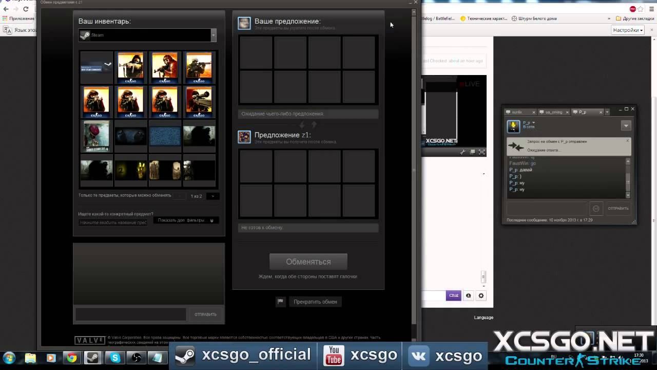 Супер розыгрыш 10.11.2013 от проекта XCSGO.NET смотреть онлайн