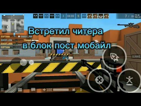 Встретил читера в |Bloc post mobile| смотреть онлайн
