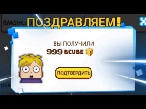 Блокмен го Подарочные коды/Новые Промокоды в Блокмен го | Blockman Go