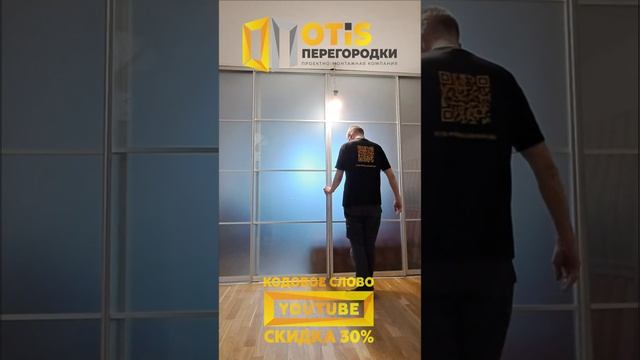 Межкомнатная Перегородка. По заказам +7(905)558-08-82 Работаем в Москве и МО смотреть онлайн