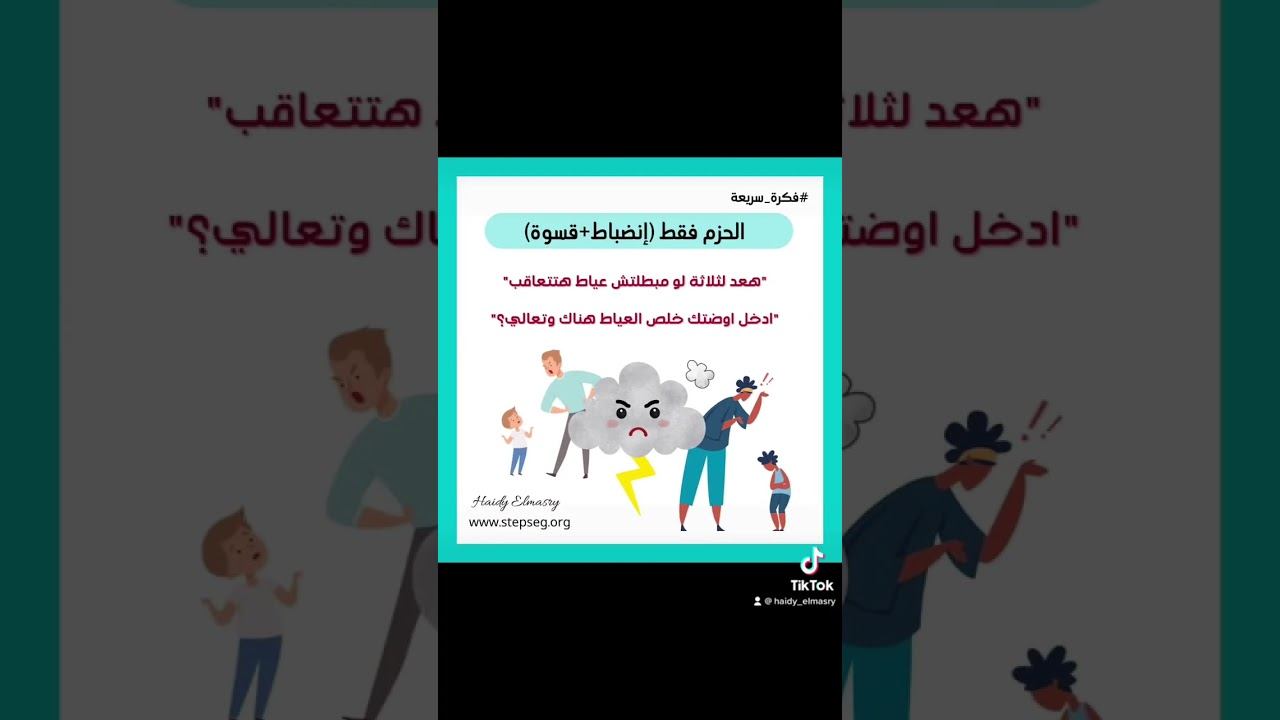 الحزم واللطف في التربية ؟! смотреть онлайн