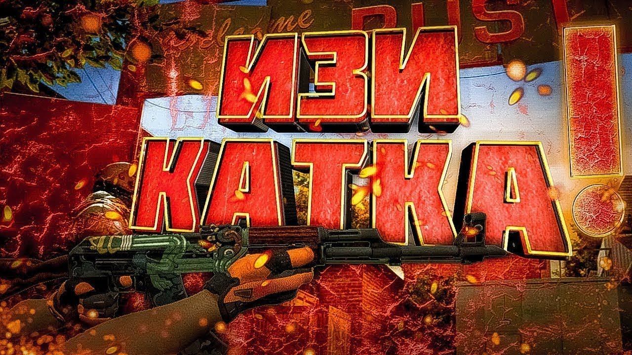 Катка в Standoff 2🎮 | Top 1 world 👑| Standoff play💥 смотреть онлайн