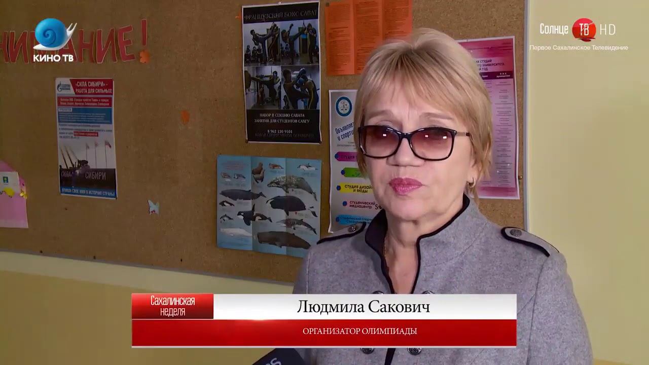 Солнце ТВ Олимпиада по астрономии смотреть онлайн