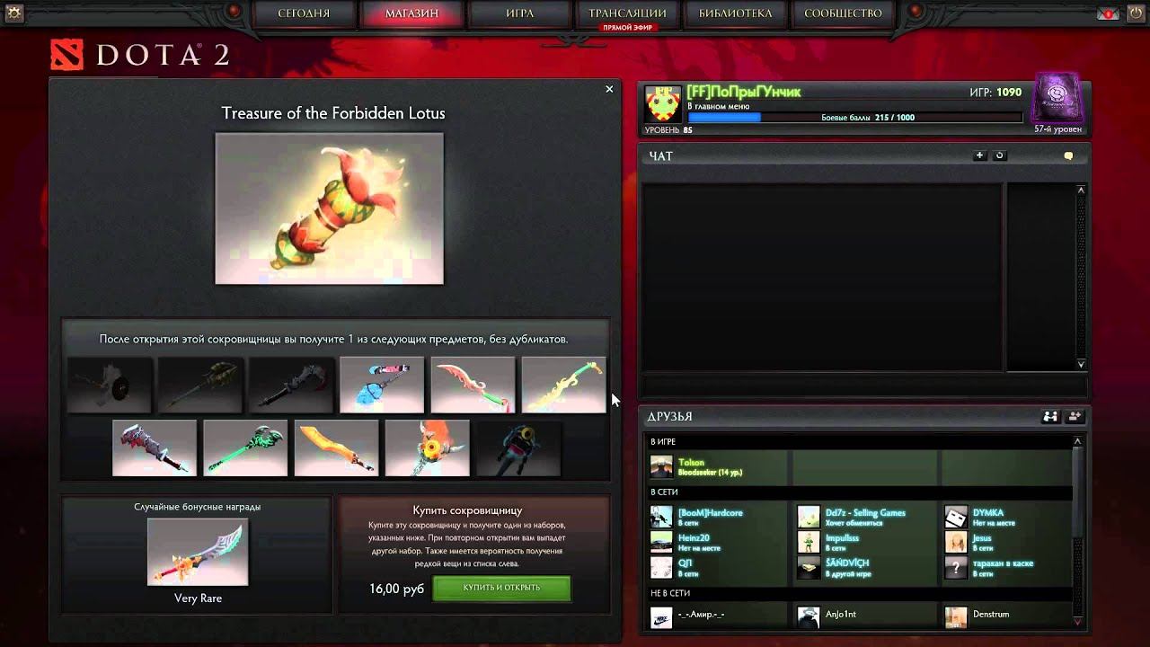 Dota 2 открываем сундуки ! МНОГО МНОГО сундуков ) смотреть онлайн