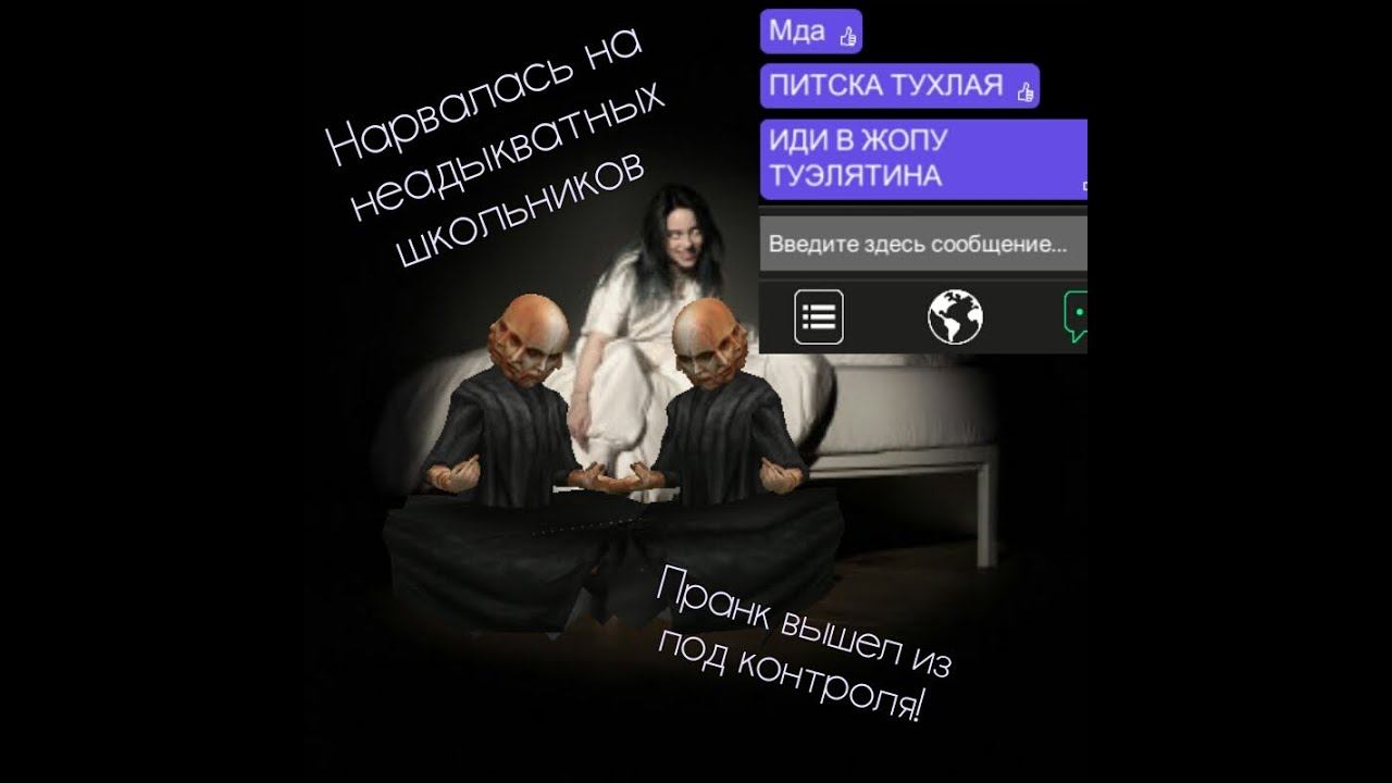 Пранк песней Билли Айлиш вышел из под контроля😱 | Avakin life смотреть онлайн