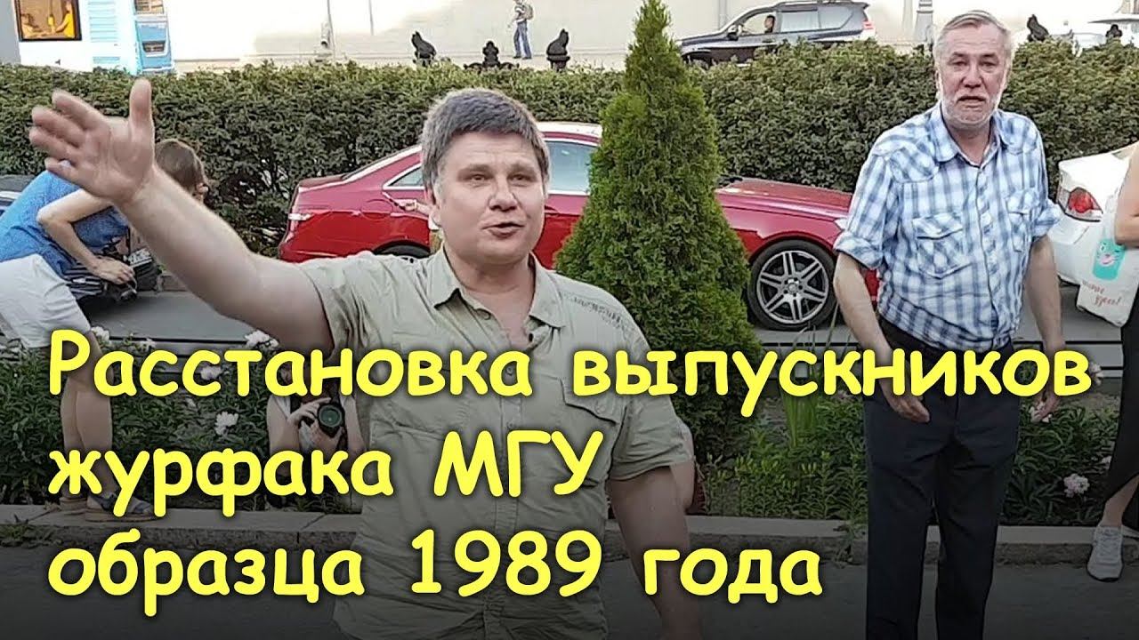 Системная расстановка выпускников журфака МГУ смотреть онлайн