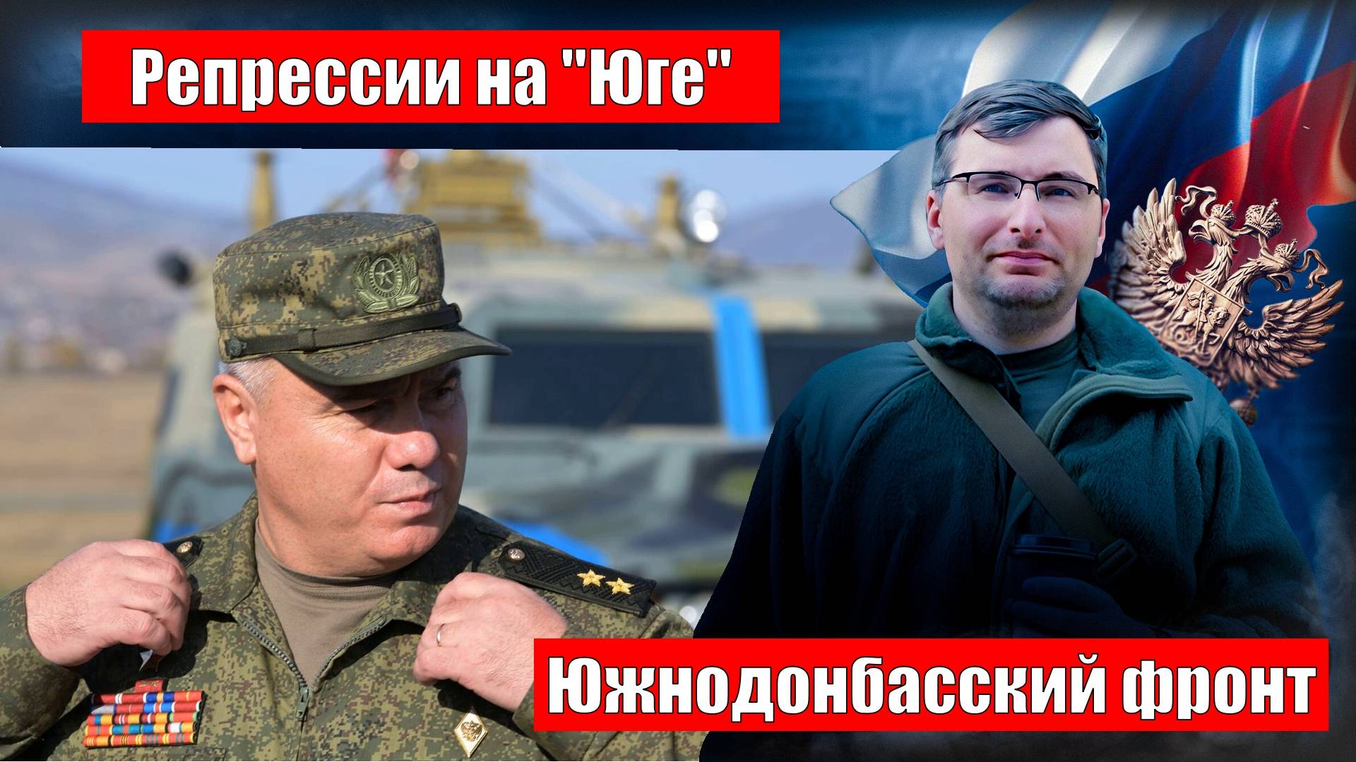 Сводка СВО. Новости 25.11.2024. смотреть онлайн