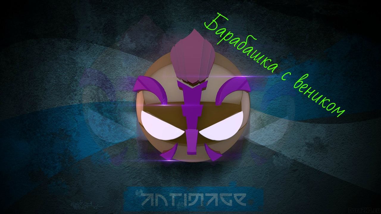 Anti-Mage гайд Dota 2 смотреть онлайн