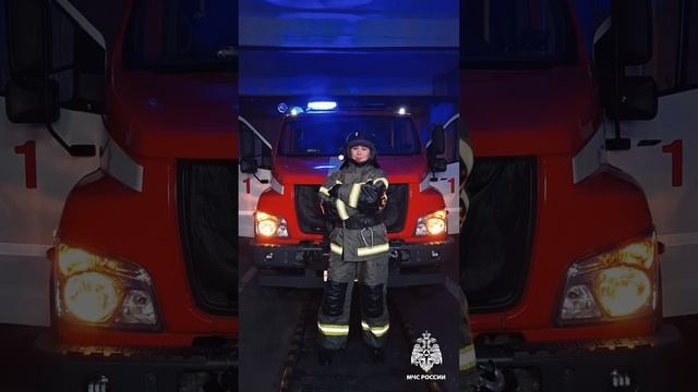 #МЧСвТренде смотреть онлайн