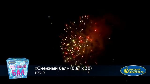 P7319 Фейерверк, батарея салютов СНЕЖНЫЙ БАЛ (0,8"х 30) смотреть онлайн