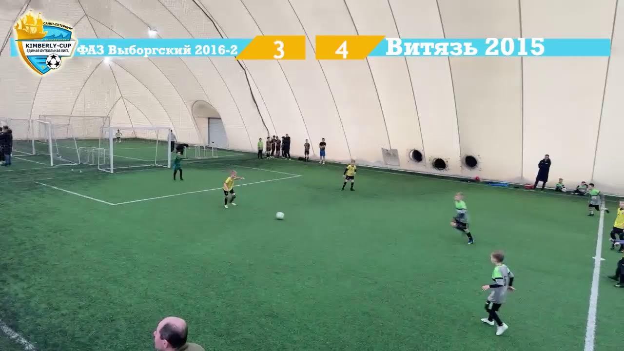 Витязь 2015 - ФАЗ Выборгский 2016-2 смотреть онлайн