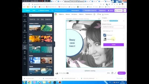 Визуал в Канве Canva на компьютере. Дизайн поста, баннера, чек листа