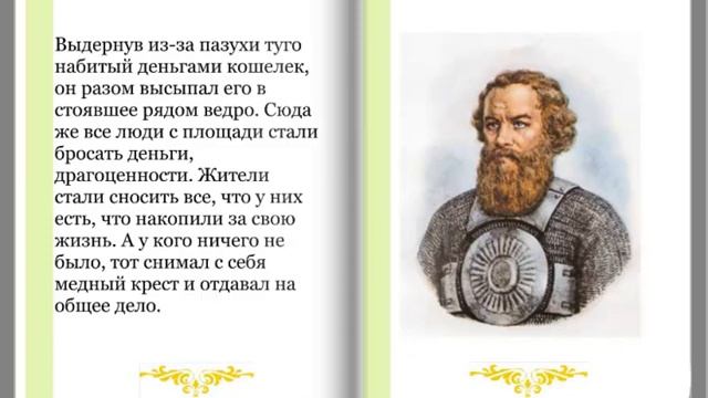 День единства книга смотреть онлайн