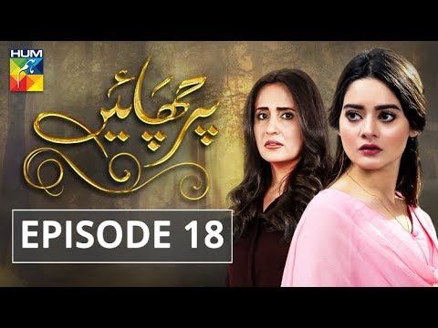 Parchayee Episode 18 HUM TV Drama смотреть онлайн