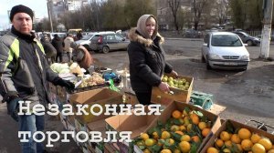 В Луганске стартовала борьба со стихийными рынками