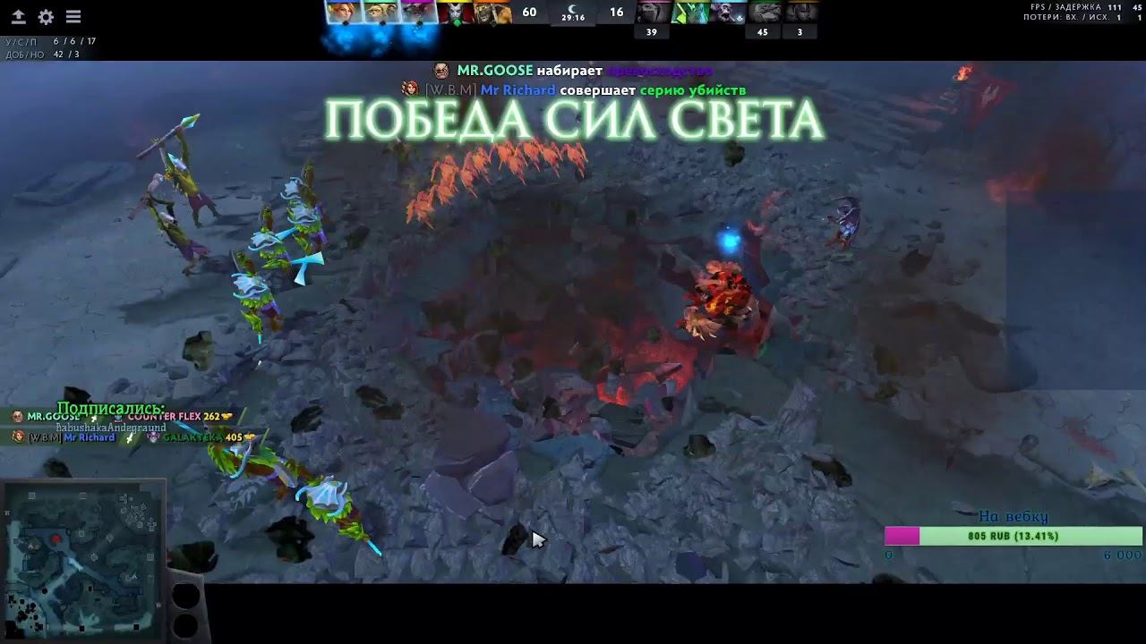 Dota 2 Way to high MMR смотреть онлайн
