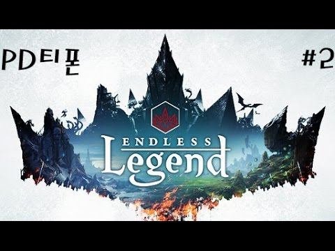 [PD티폰] PC 엔들리스 레전드 Endless Legend #2 смотреть онлайн
