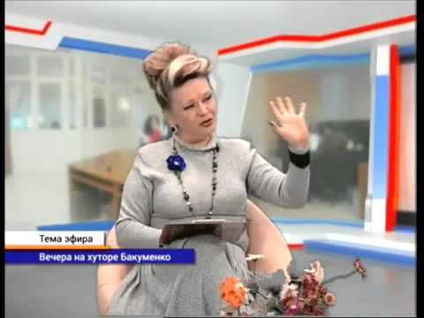 В гостях у Хохловой -Покровской "Вечера на хуторе Бакуменко 3" смотреть онлайн