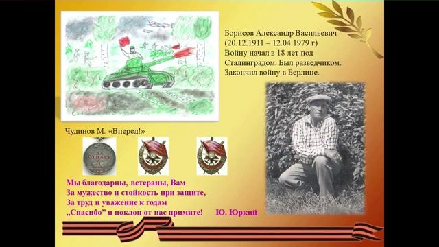 Рисуют мальчики войну - Книга памяти смотреть онлайн