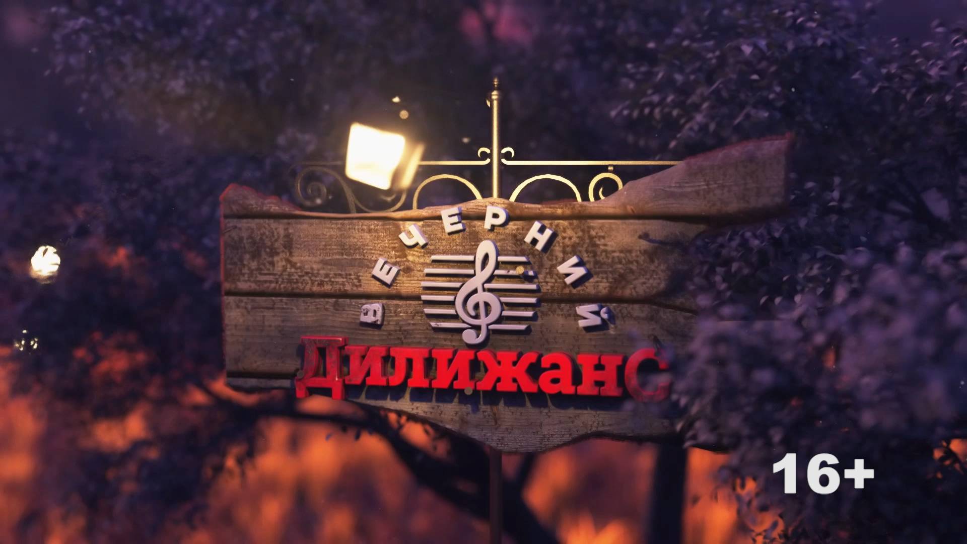 21.11.2024 «Вечерний Дилижанс» в программе Оксана Тимофеенко смотреть онлайн