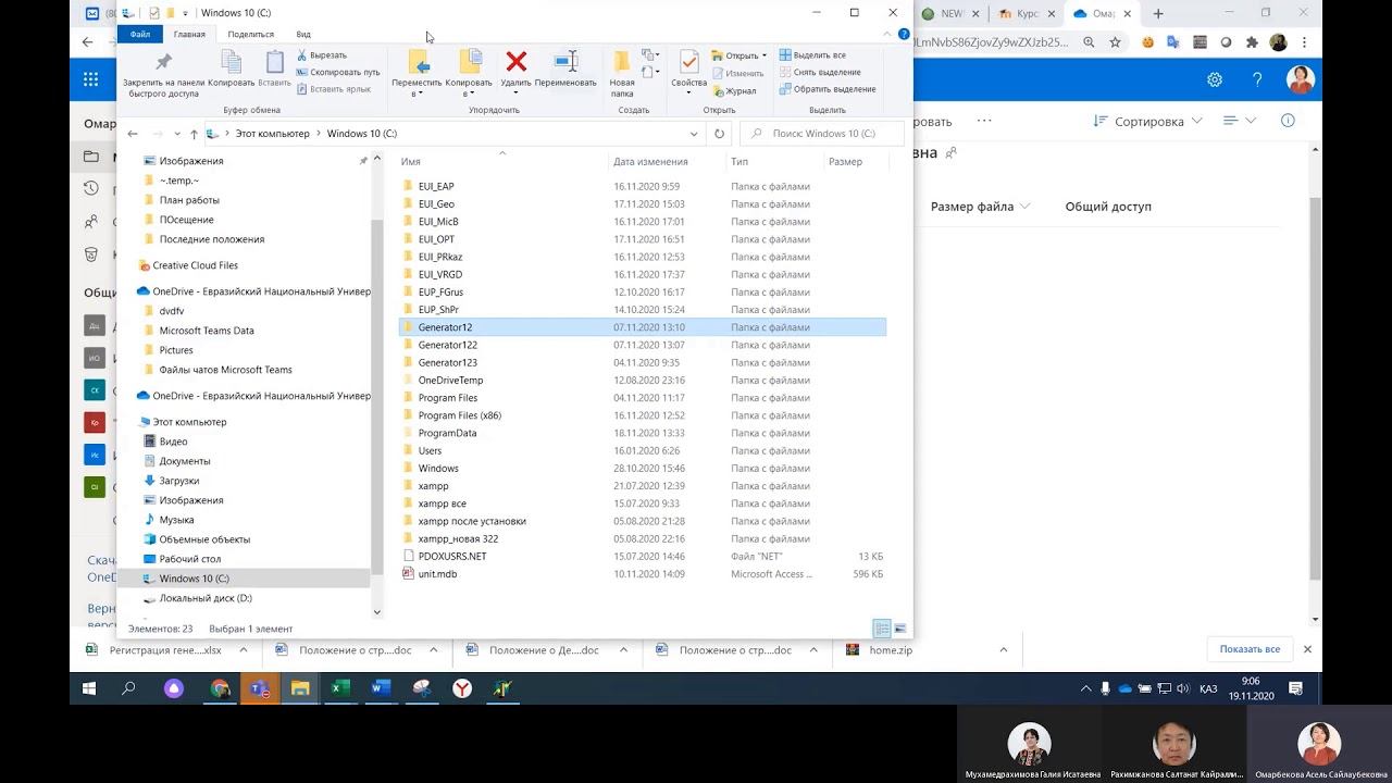 12 Загрузка готового электронного учебного пособия в папку OneDrive смотреть онлайн