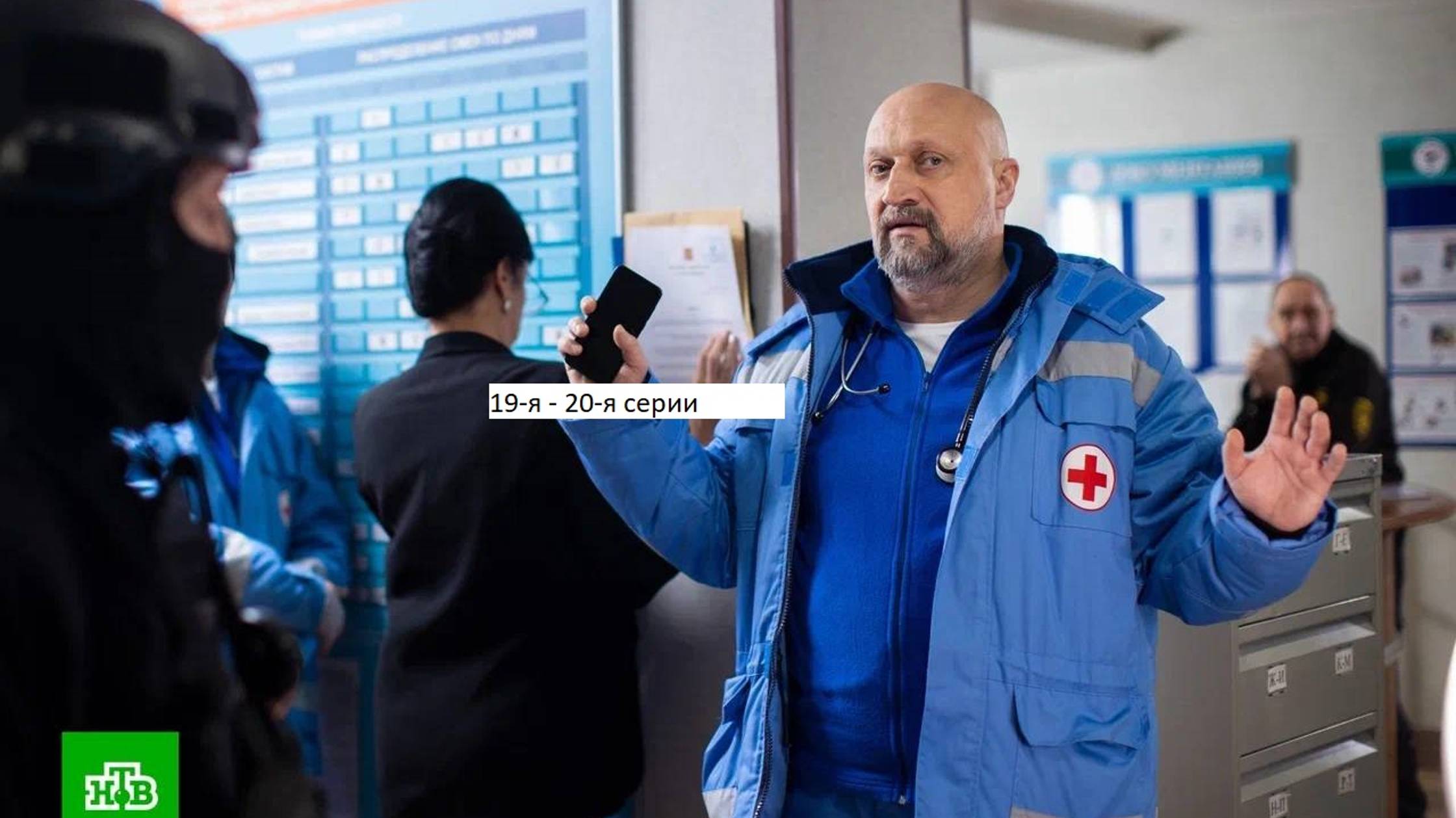 Сериал «Скорая помощь» 7-ой сезон 19-я – 20-я серии. Анонс. смотреть онлайн