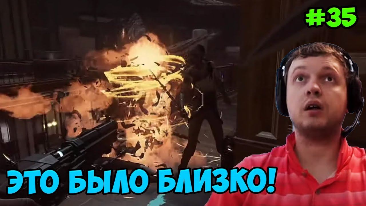 Папич играет в Dishonored 2! Было близко! 35 смотреть онлайн
