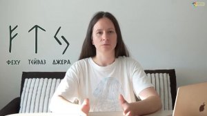 РУНЫ для УВЕЛИЧЕНИЯ ПРОДАЖ и потока клиентов. Пять формул, которые помогают привлекать клиентов.