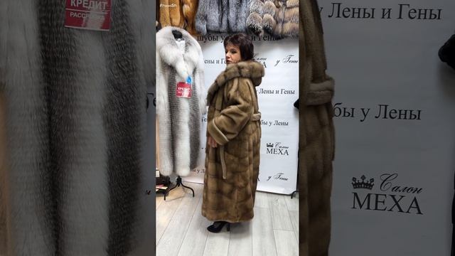 Норковая шуба соболиный оттенок смотреть онлайн