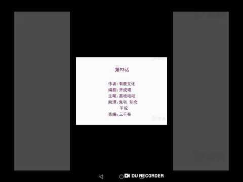 Жаркое сражение 93 глава !