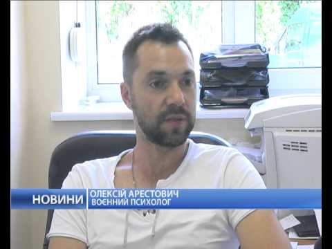 Адаптация участников АТО к мирной жизни смотреть онлайн