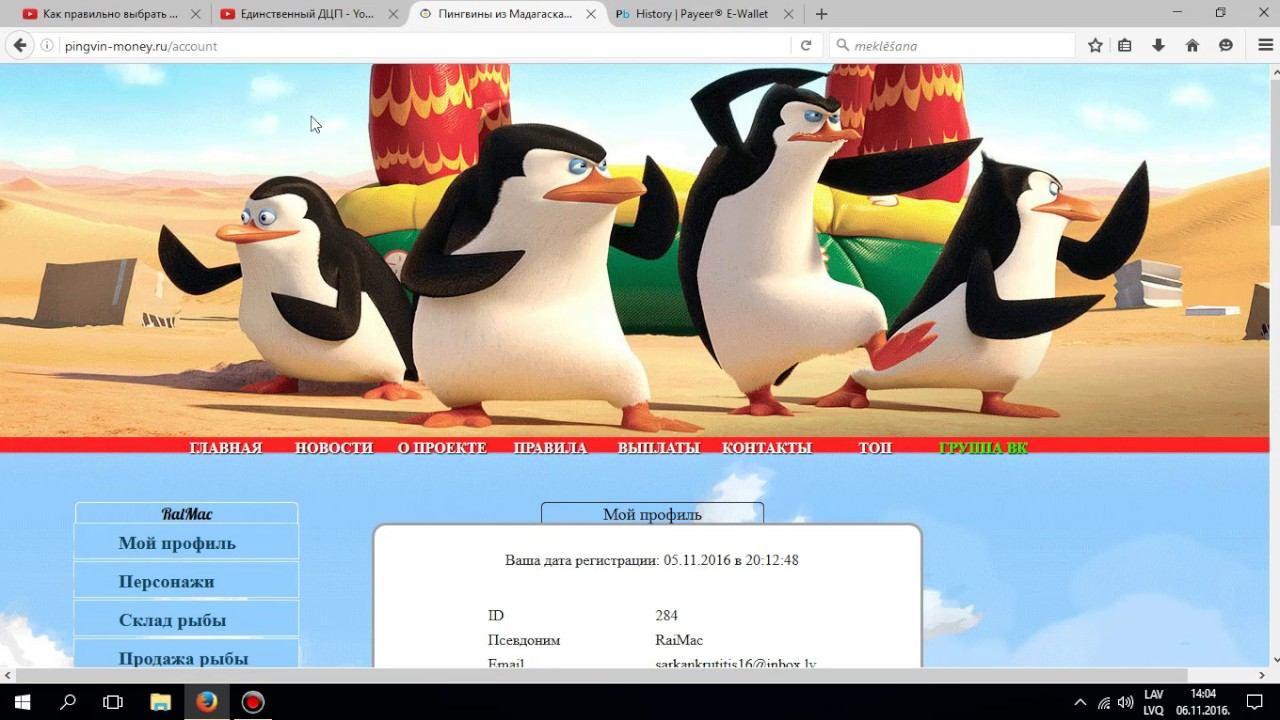 SCAM!!!Вся правда про pingvin-money! перспективный сайт от взломщика будем мониторить! смотреть онлайн