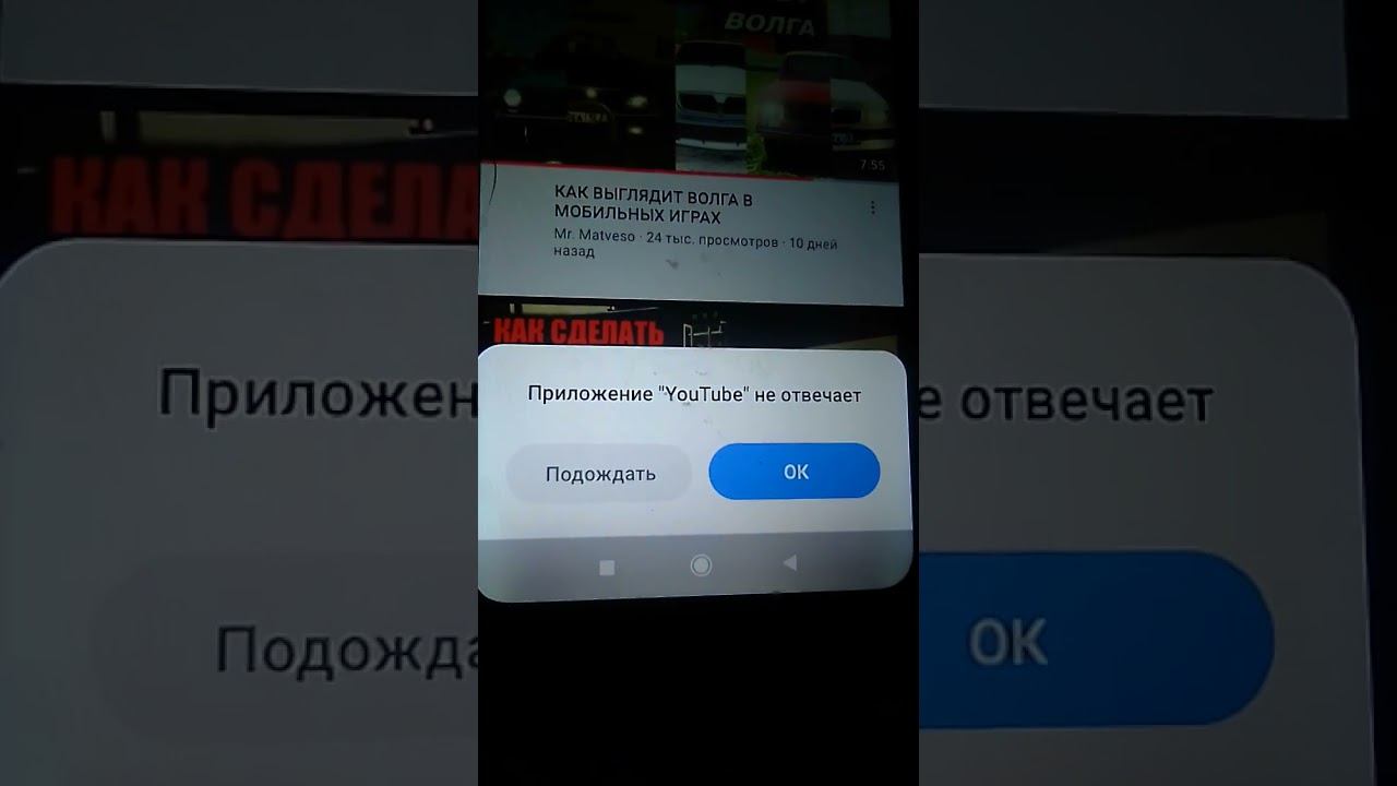 ошибка приложение не отвечает смотреть онлайн