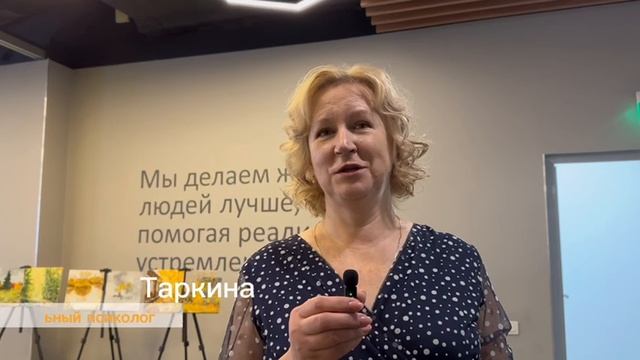 22 ноя День психолога смотреть онлайн