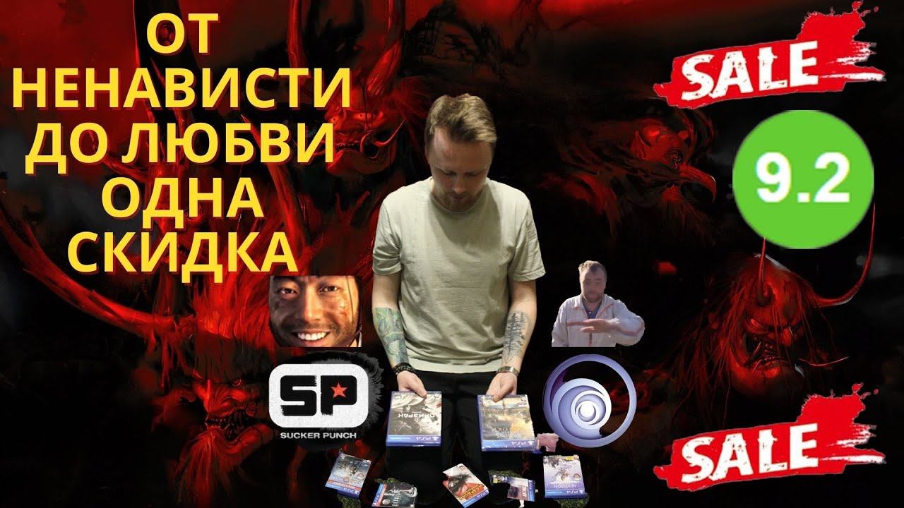 Три этапа восприятия эксклюзива Sony/«Призрак Цусимы» НЕ обзор смотреть онлайн