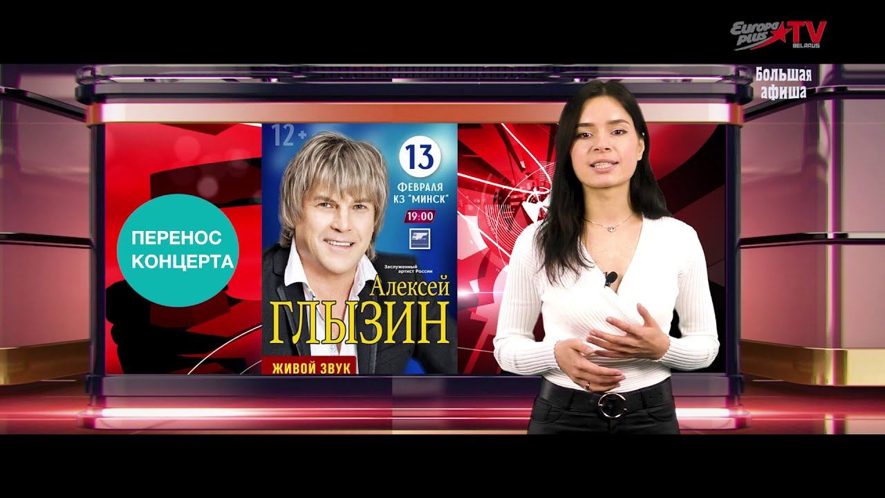 Ваше шоу плюс (эфир europa plus tv belarus 16 11 2020) смотреть онлайн
