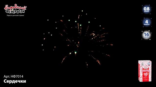 НФ7014 Фейерверк, батарея салютов (0,8х16) смотреть онлайн