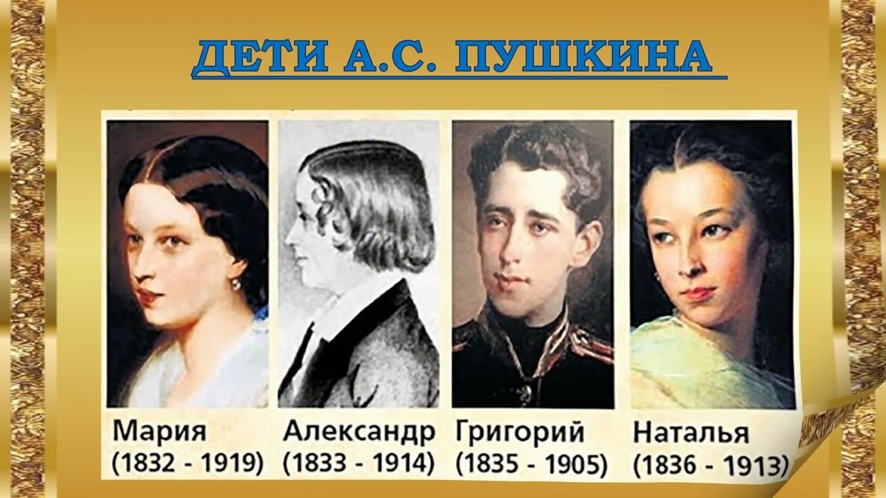 «Александр Сергеевич Пушкин и его сказки» смотреть онлайн