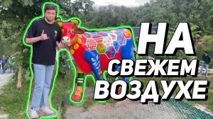 МАКС И ГЛЕБ НА СВЕЖЕМ ВОЗДУХЕ | IRL СТРИМ SASAVOT и SPOKOYNICH_|