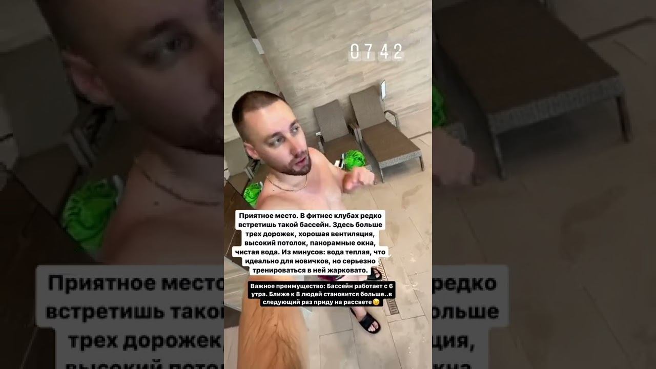 Первый поход в бассейн фитнес клуба | Александр Романов смотреть онлайн