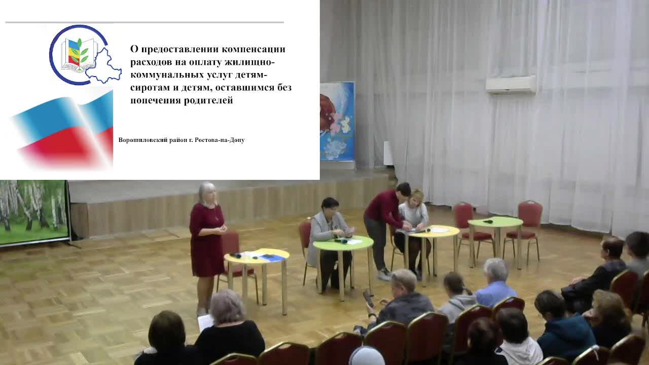 Собрание опекунов (попечителей), приемных родителей по вопросу компенсации ЖКУ смотреть онлайн