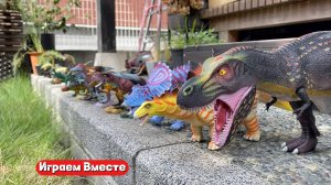 Модельки Динозавров ! Играем вместе в игрушки на улице !
