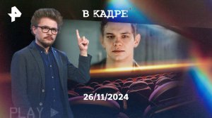 Сериалы: Дети перемен, Уроки китайского, Основано на реальных событиях (2 сезон), Человек внутри