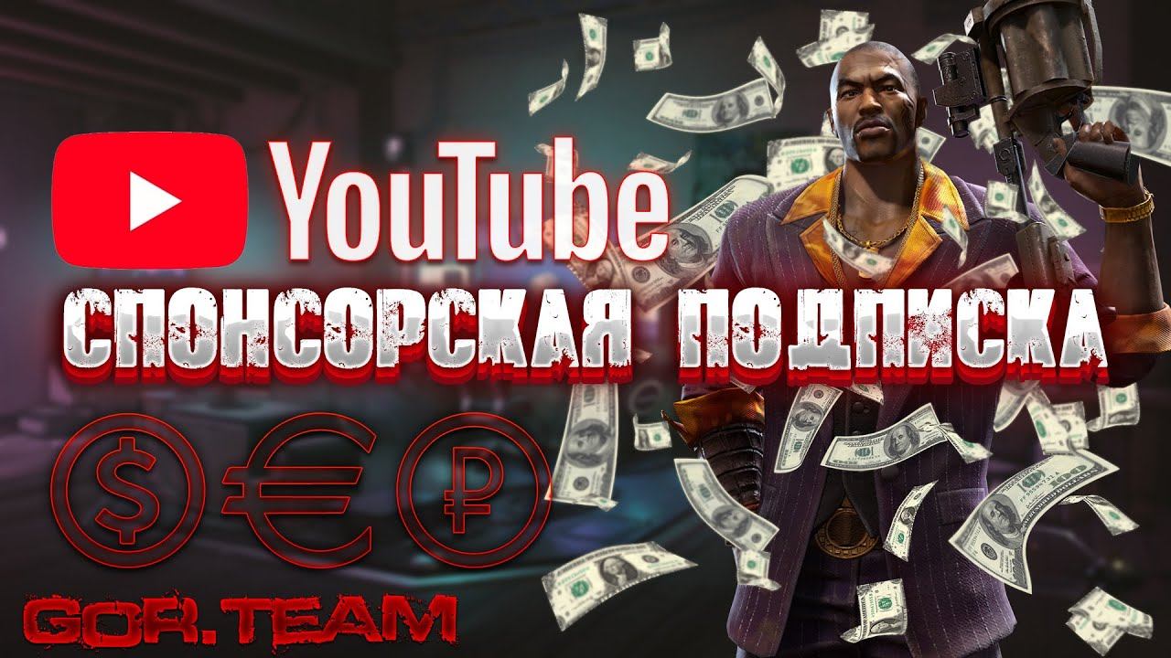 Новости канала - подписка на GOR Team смотреть онлайн