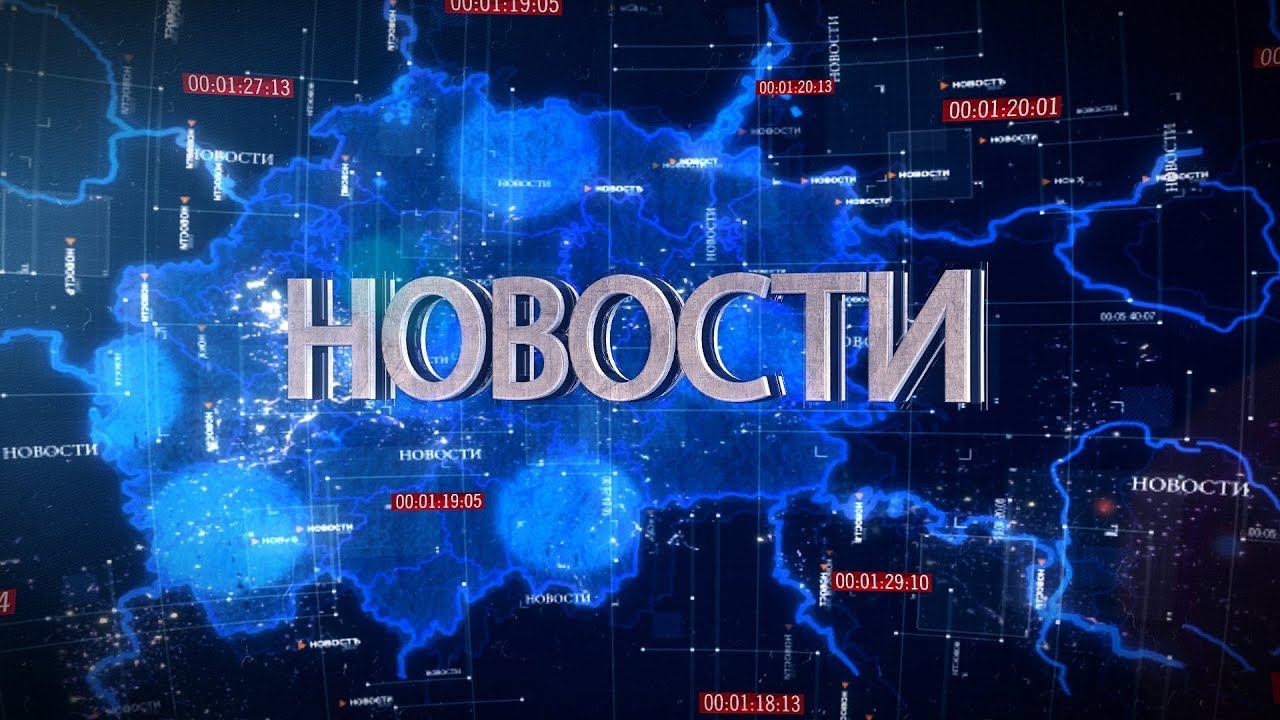 Новости Рязани 18 июля 2018 (эфир 18:00) смотреть онлайн
