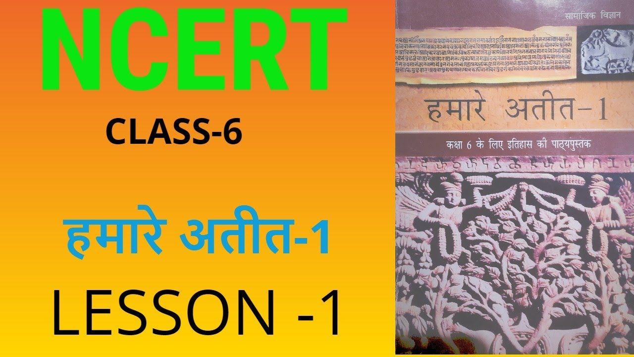 NCERT CLASS-6 History #history lesson-1 audio book смотреть онлайн