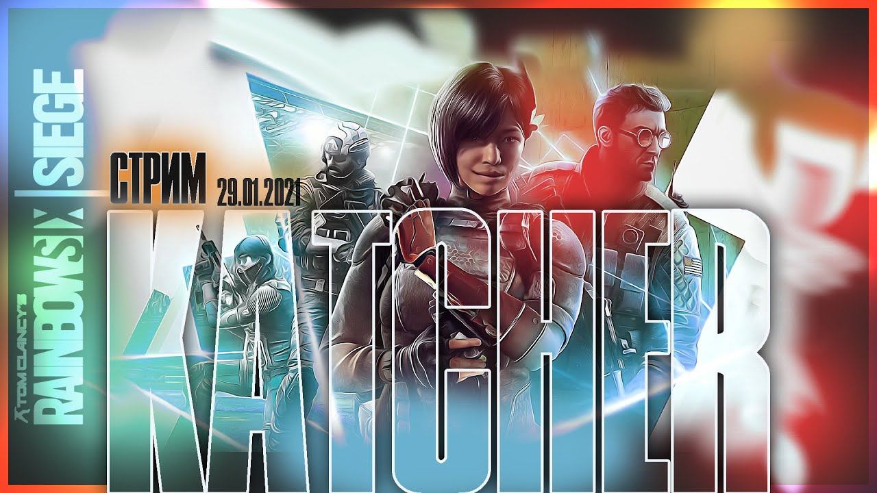 Rainbow Six Siege ОСАДА ➤ ИГРАЕМ СО СТАРЫМИ ДРУЗЬЯМИ смотреть онлайн