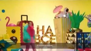 Час непрерывной рекламы  Райффайзенбанк — Кэшбэк на всё и на это и на то